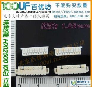 紅星連接器 HX12500立貼 10位_電子元器件_世界工廠網(wǎng)中國(guó)產(chǎn)品信息庫(kù)